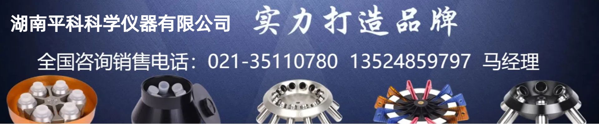 国内实验室离心机销售企业